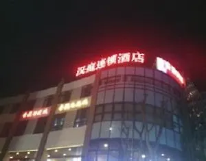Hanting Jiangqiao Branch 2* 上海